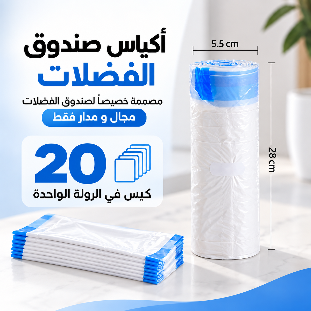 مصمم ليتناسب. مصمم ليُسهّل عليك.