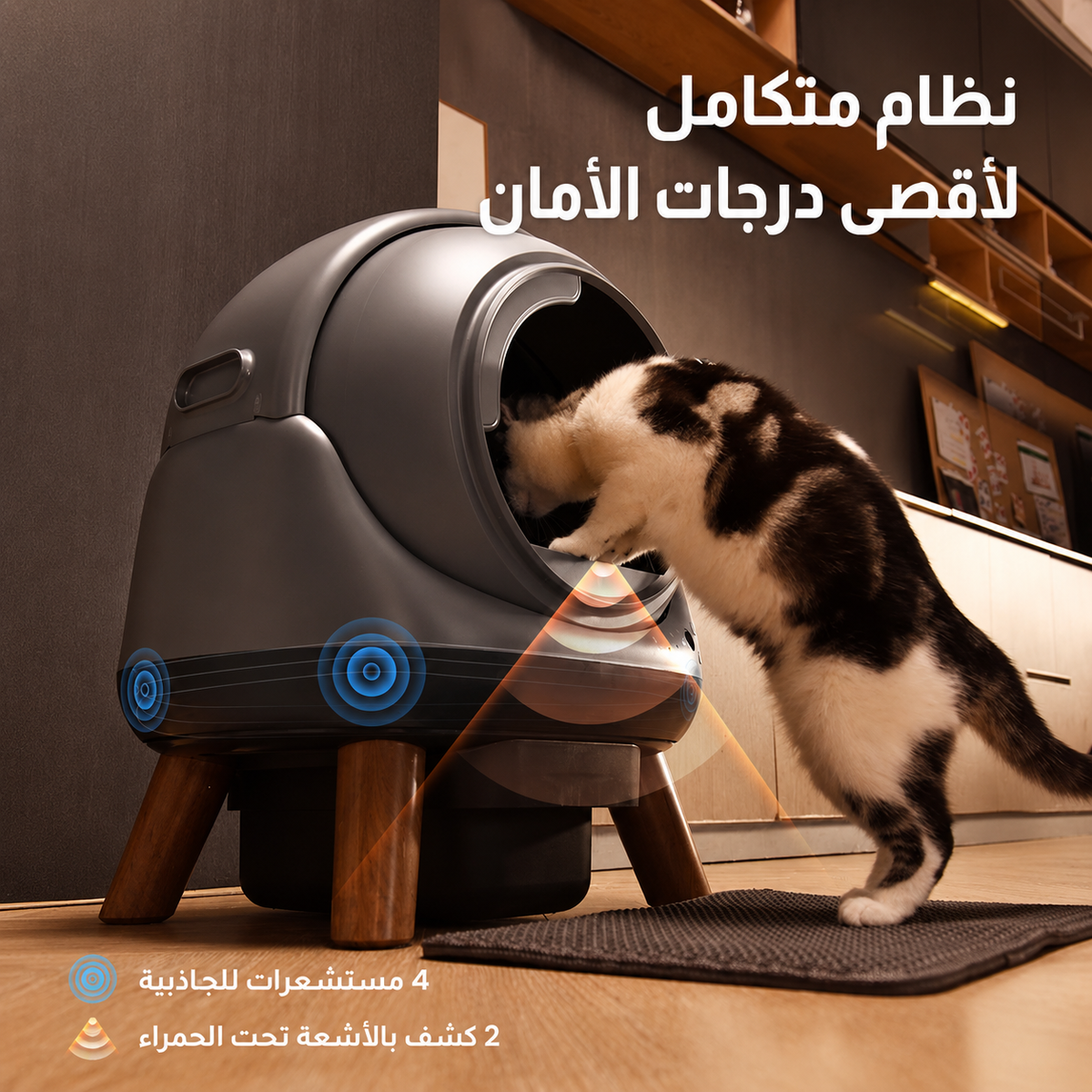 MADAR - Automatic cleaning litter box