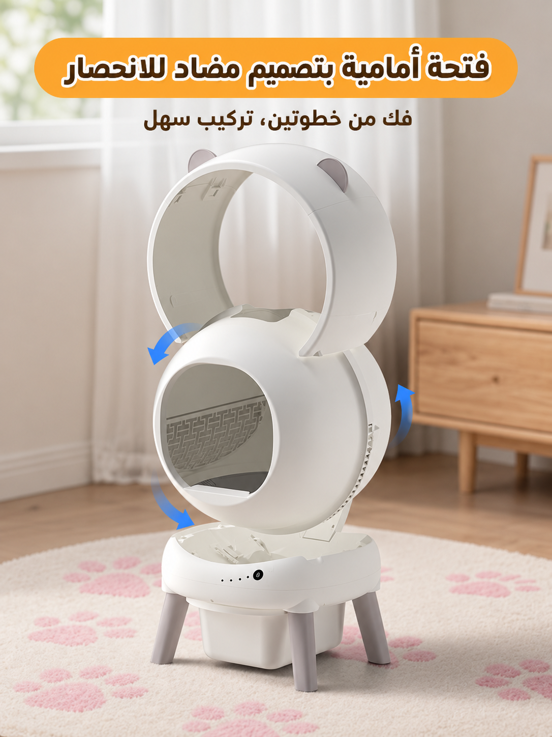 MAJAL - Automatic cleaning litter box