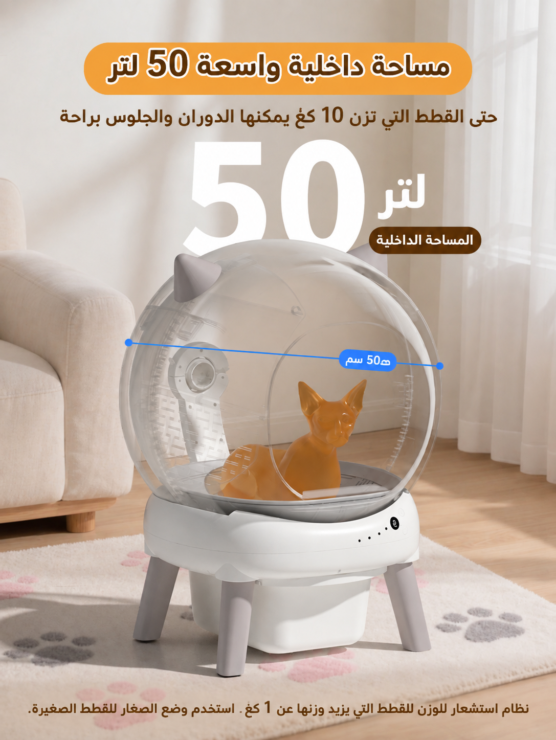 MAJAL - Automatic cleaning litter box