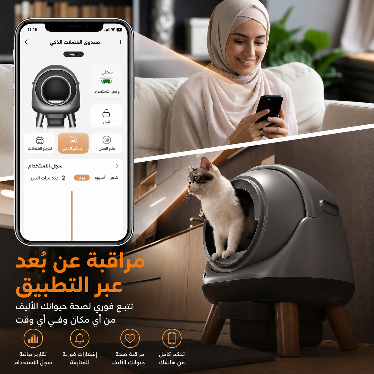 مدار -لتر بوكس ذكي