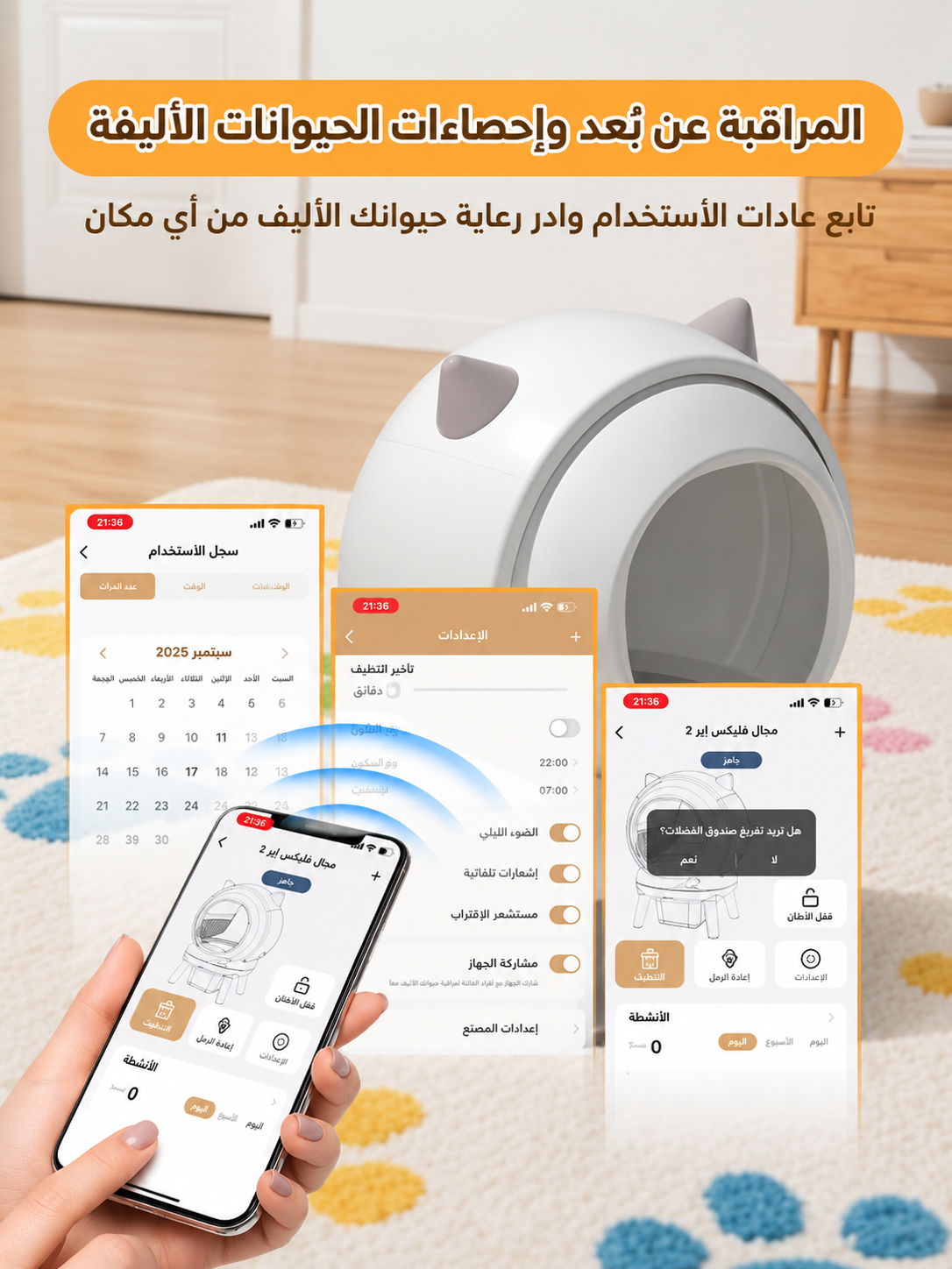 MAJAL - Automatic cleaning litter box