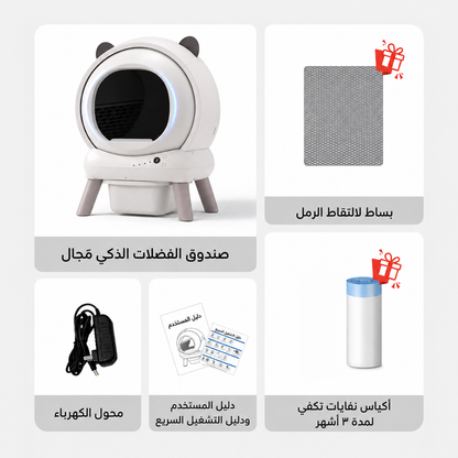 MAJAL - Automatic cleaning litter box