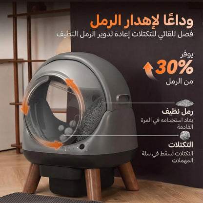 مدار -لتر بوكس ذكي